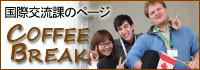 coffeebreak
