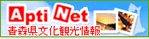 青森県文化観光情報 Apti Net