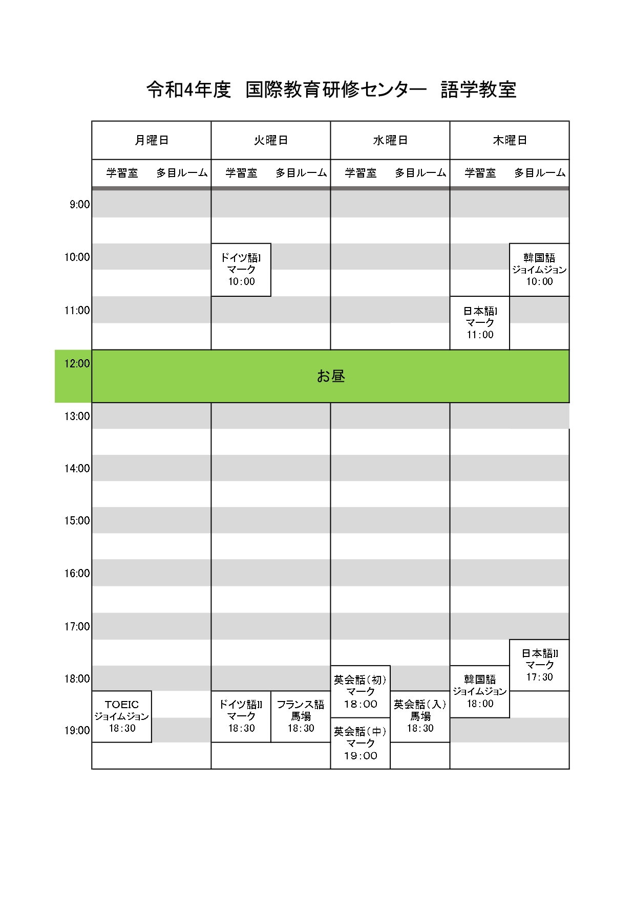 外国語を学びませんか 令和4年度 六ケ所村 Official Web Site